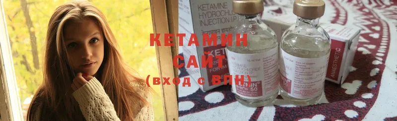 Кетамин ketamine  Заволжье 