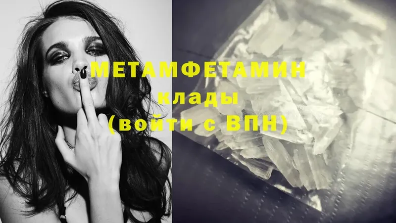 это формула  Заволжье  Первитин Methamphetamine 